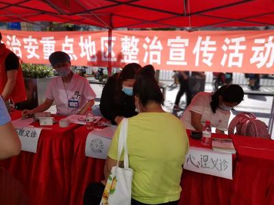 吉華街道 心理健康咨詢義診進社區，打造家門口的社會經濟服務新平臺