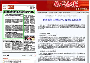 深化合作，共謀發(fā)展 我校成功舉辦'一帶一路'戰(zhàn)略與區(qū)域性中心城市建設(shè)研討會(huì)暨社會(huì)經(jīng)濟(jì)咨詢(xún)服務(wù)活動(dòng)