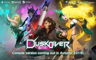酉閃町Dusk Diver金秋登陸PS4！國風動漫動作游戲新篇章